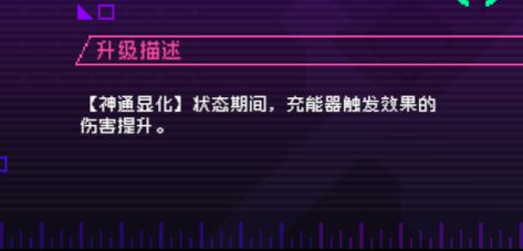 霓虹深渊：无限霓虹热门套装、角色伤害倍率大统计！(图49)