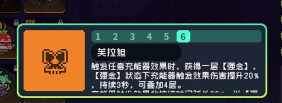 霓虹深渊：无限霓虹热门套装、角色伤害倍率大统计！(图48)