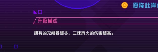 霓虹深渊：无限霓虹热门套装、角色伤害倍率大统计！(图58)