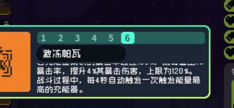 霓虹深渊：无限霓虹热门套装、角色伤害倍率大统计！(图57)