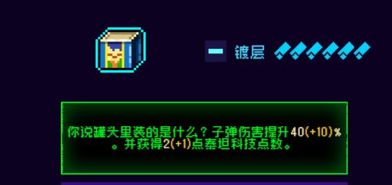 霓虹深渊：无限霓虹热门套装、角色伤害倍率大统计！(图67)