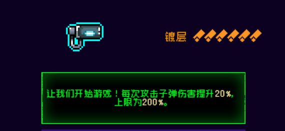 霓虹深渊：无限霓虹热门套装、角色伤害倍率大统计！(图68)