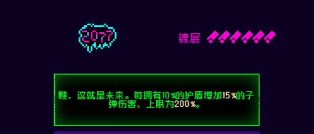 霓虹深渊：无限霓虹热门套装、角色伤害倍率大统计！(图69)