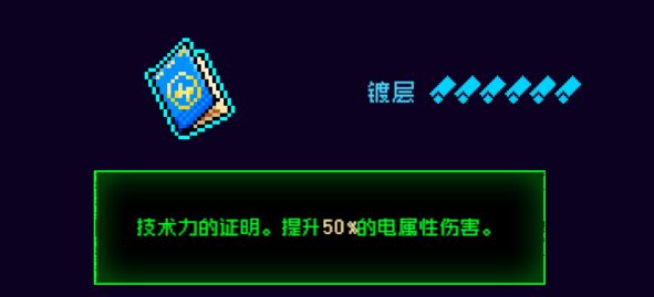 霓虹深渊：无限霓虹热门套装、角色伤害倍率大统计！(图70)