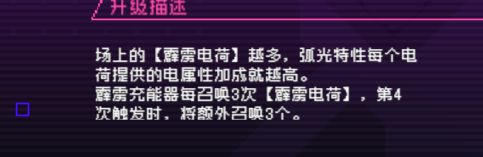 霓虹深渊：无限霓虹热门套装、角色伤害倍率大统计！(图71)