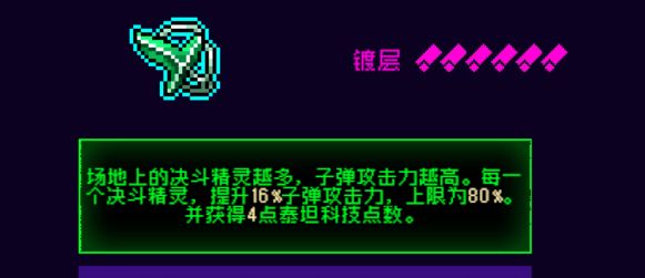 霓虹深渊：无限霓虹热门套装、角色伤害倍率大统计！(图72)