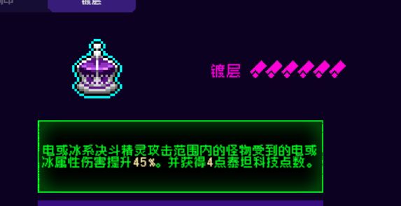 霓虹深渊：无限霓虹热门套装、角色伤害倍率大统计！(图75)