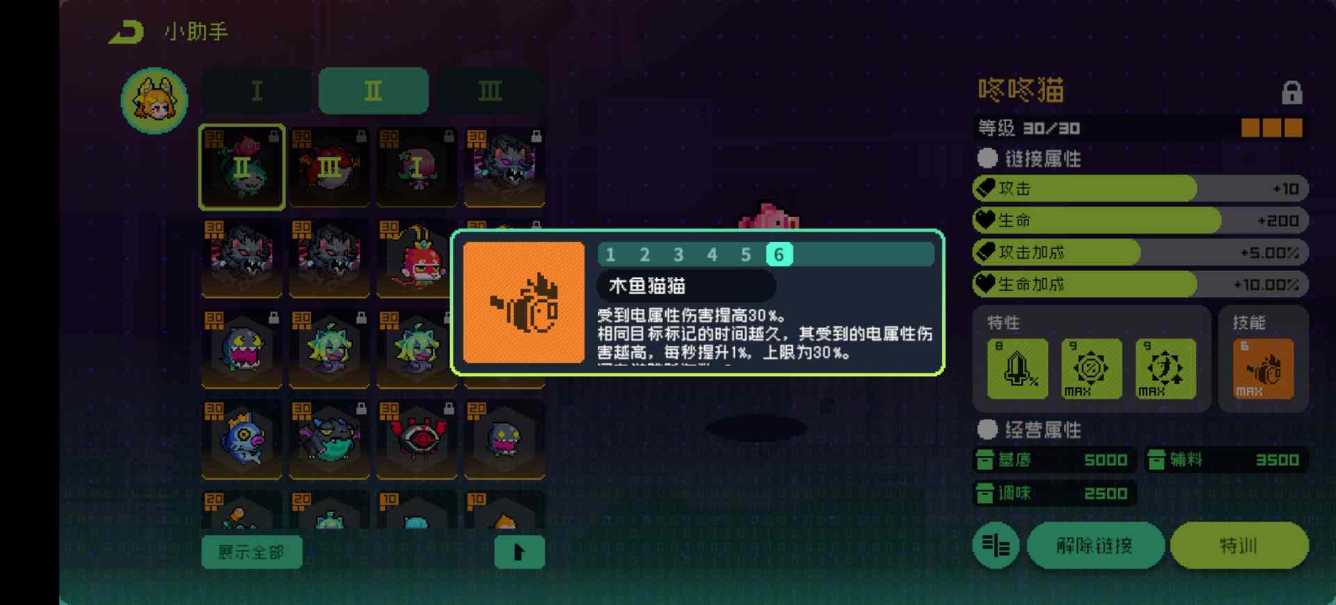 霓虹深渊：无限霓虹热门套装、角色伤害倍率大统计！(图76)