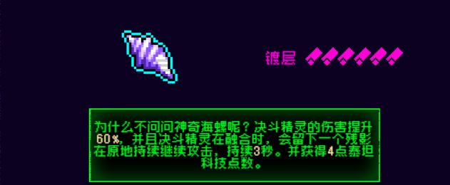 霓虹深渊：无限霓虹热门套装、角色伤害倍率大统计！(图78)