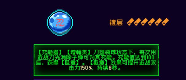 霓虹深渊：无限霓虹热门套装、角色伤害倍率大统计！(图87)