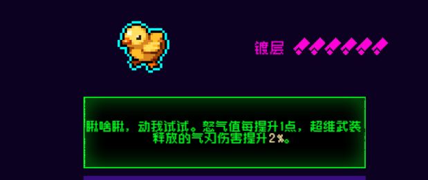 霓虹深渊：无限霓虹热门套装、角色伤害倍率大统计！(图91)