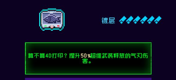 霓虹深渊：无限霓虹热门套装、角色伤害倍率大统计！(图93)