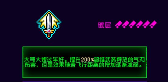 霓虹深渊：无限霓虹热门套装、角色伤害倍率大统计！(图92)