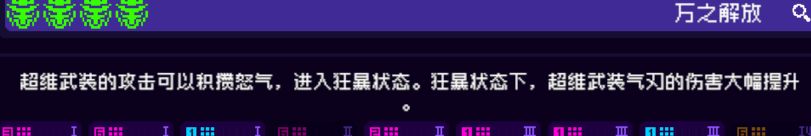 霓虹深渊：无限霓虹热门套装、角色伤害倍率大统计！(图95)