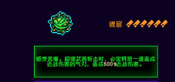 霓虹深渊：无限霓虹热门套装、角色伤害倍率大统计！(图96)