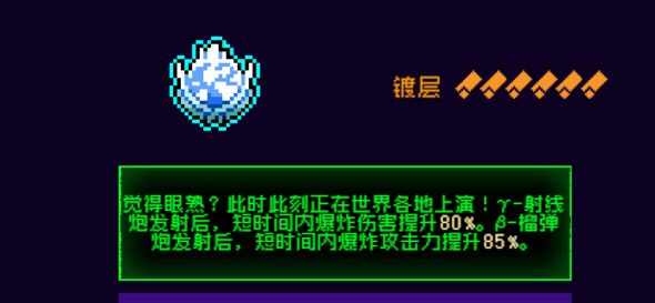 霓虹深渊：无限霓虹热门套装、角色伤害倍率大统计！(图105)