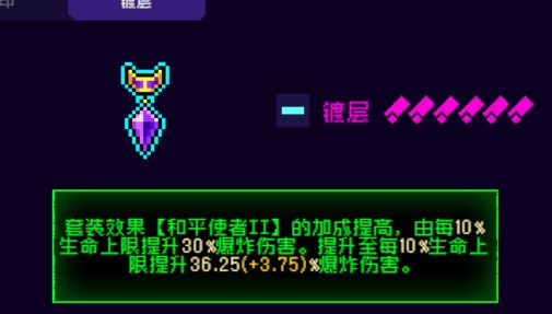 霓虹深渊：无限霓虹热门套装、角色伤害倍率大统计！(图104)