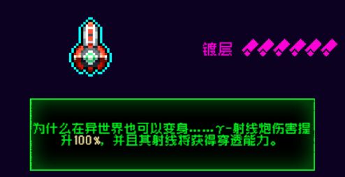 霓虹深渊：无限霓虹热门套装、角色伤害倍率大统计！(图109)