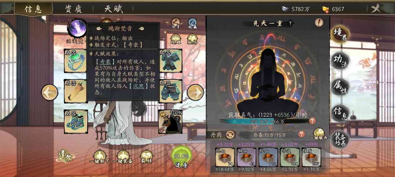 千古江湖梦新手攻略——零氪微氪入门指南(图5)