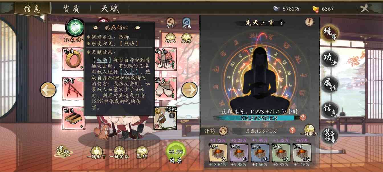 千古江湖梦新手攻略——零氪微氪入门指南(图4)