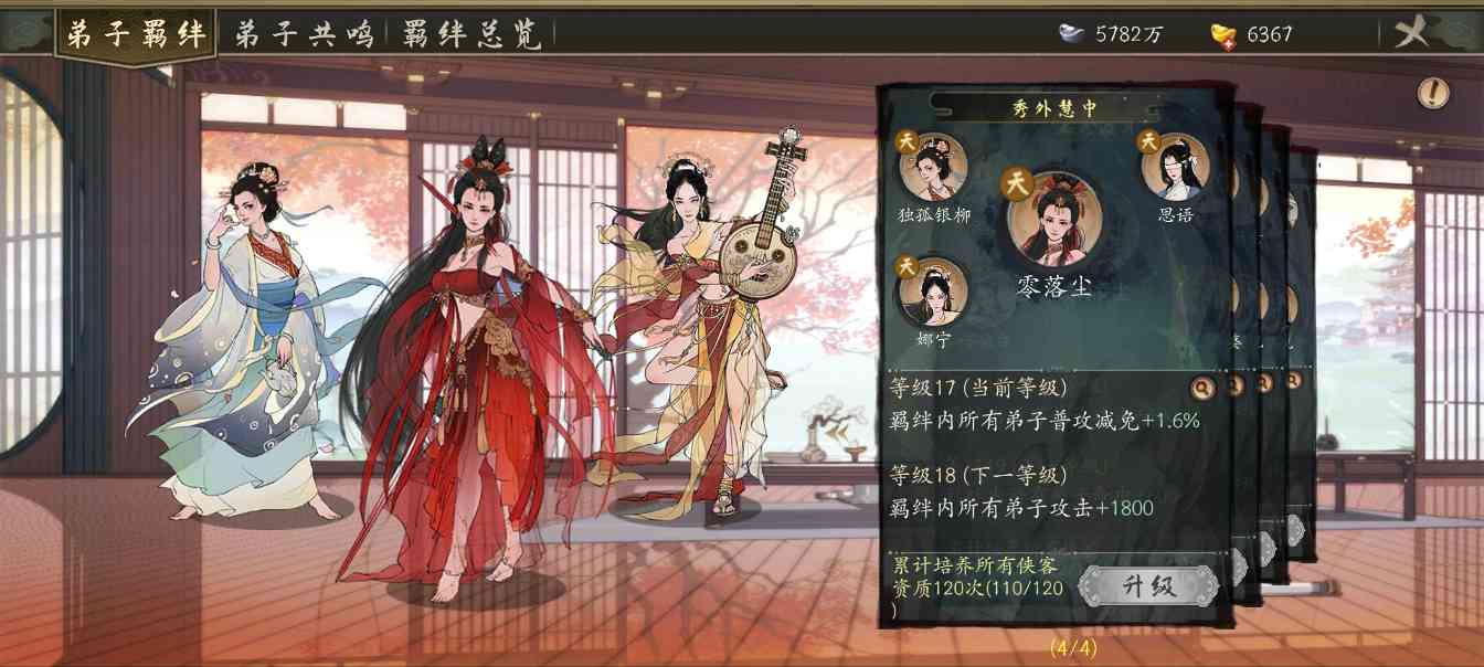 千古江湖梦新手攻略——零氪微氪入门指南(图6)