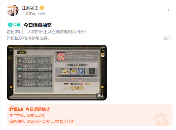 千古江湖梦新手攻略——零氪微氪入门指南(图11)