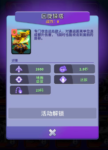 人征塔战四年内测老玩家萌新入门攻略（新手必看）塔防以及角色介绍(图10)