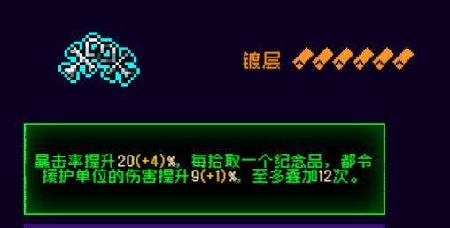 霓虹深渊：无限霓虹热门套装、角色伤害倍率大统计！(图111)