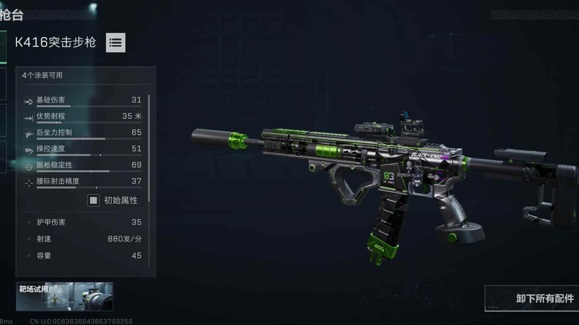 三角洲行动【武器攻略】烽火行动T0近距离之神，这套K416助你猛攻！(图2)