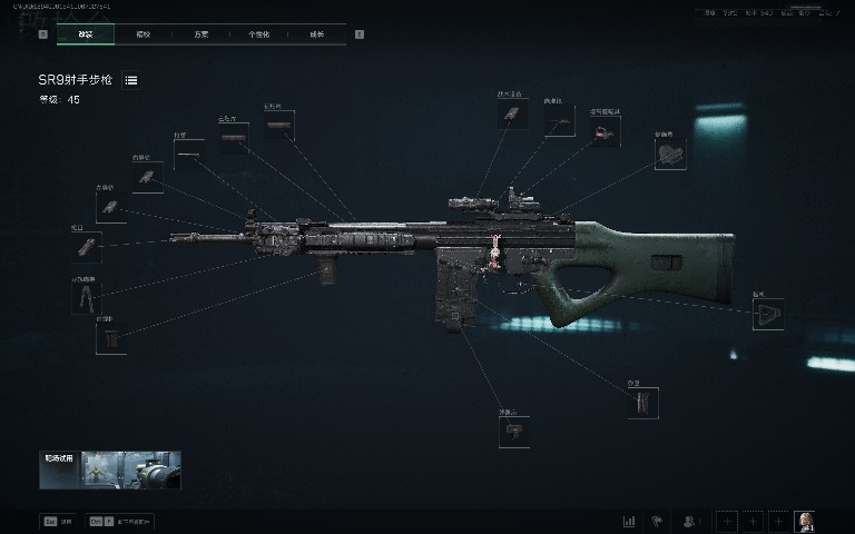 三角洲行动【全面战场】保持肌肉记忆的频率，SR9神中神改装(图2)