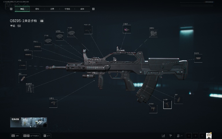 三角洲行动【全面战场】QBZ95中距离稳控之王？后坐+稳定全能手感！(图2)
