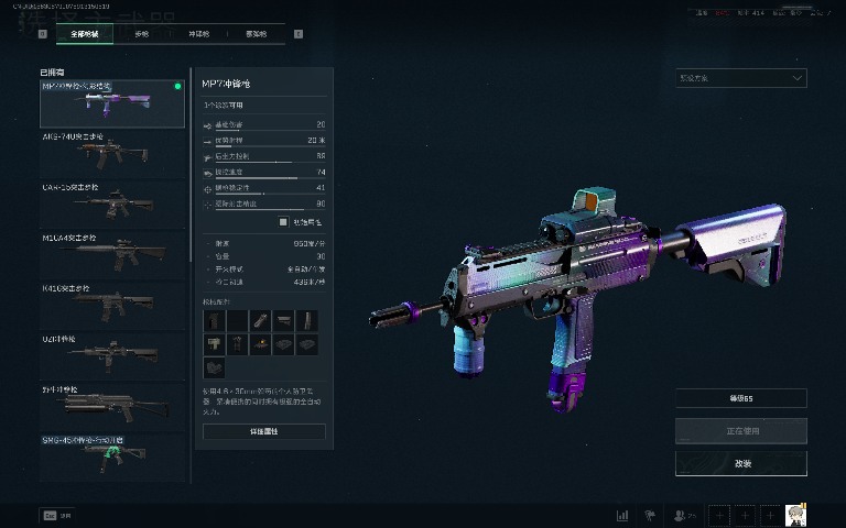 三角洲行动【全面战场】MP7续航稳定强势升级，白天黑夜巷战小王子！(图3)