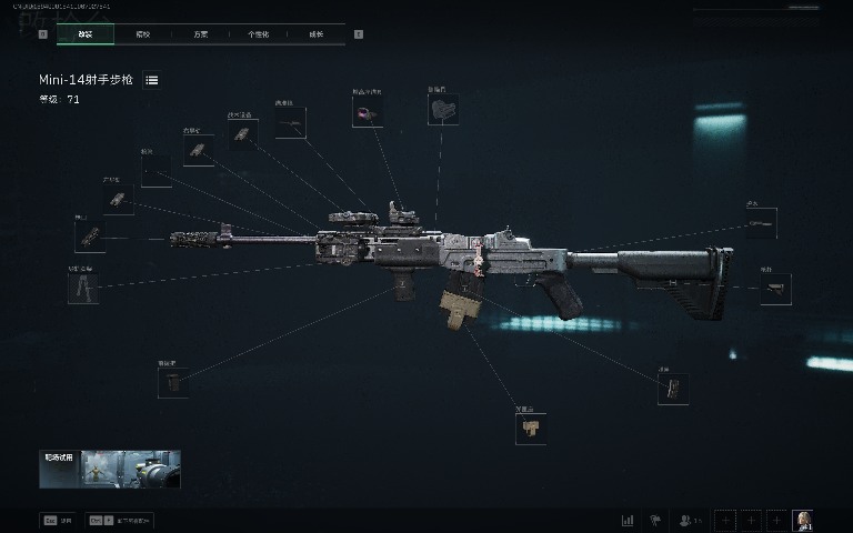 三角洲行动【全面战场】Mini-14射手步枪改装！中远程稳压还是短板明显？(图2)