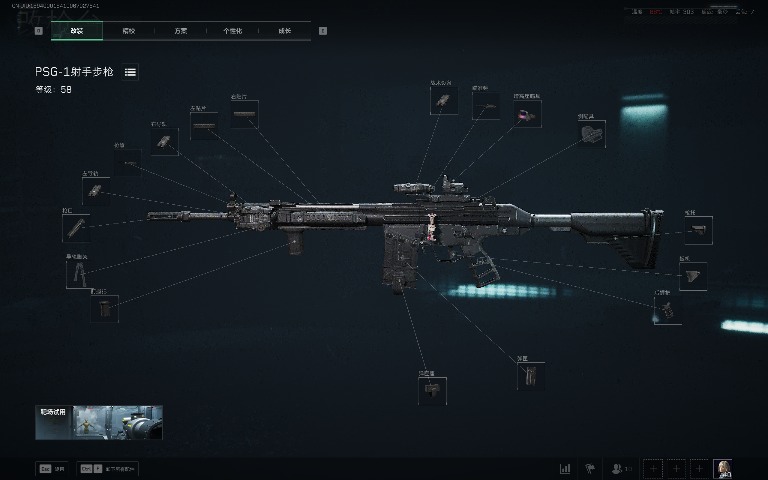 三角洲行动【全面战场】PSG-1高伤高精准利器，中远距离步枪手必备！(图2)