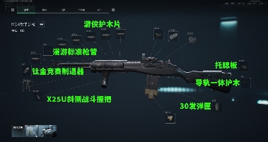 三角洲行动【全面战场】多次挨刀依然王者 M14稳定输出配装(图4)