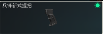 三角洲行动【全面战场】腾龙突击步枪 兵锋新式握把新配件解析(图2)