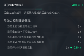三角洲行动【全面战场】腾龙突击步枪 兵锋新式握把新配件解析(图3)