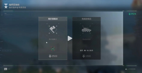 三角洲行动【全面战场】指挥官急救包-突然被投票成狗官的紧急补救法(图6)