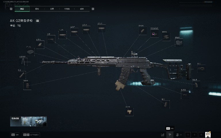 三角洲行动AK-12强势改装 战场灵活的稳健之选，比较均衡的武器！(图2)