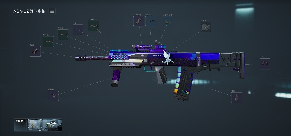 三角洲行动【烽火地带】新版Ash-12 左键焊死，聆听秤砣破风的声音(图5)