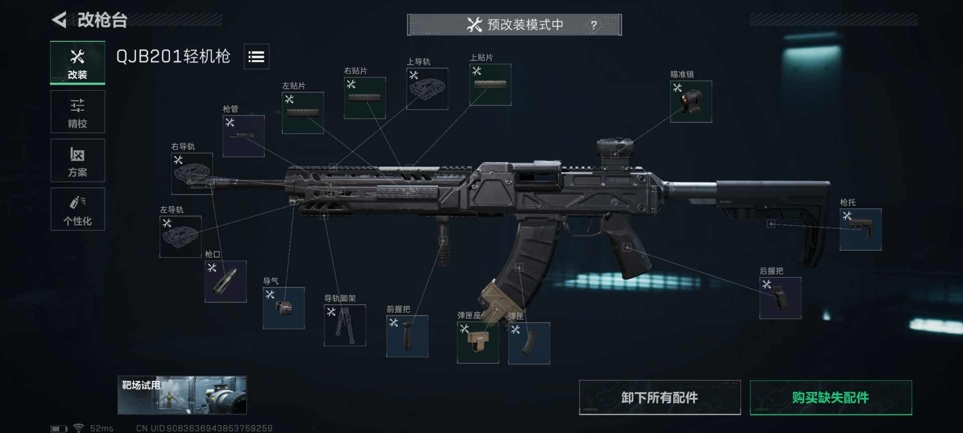 三角洲行动【武器攻略】我不希望别人捡起我的枪就能用，所以我选择QJB-201(图2)