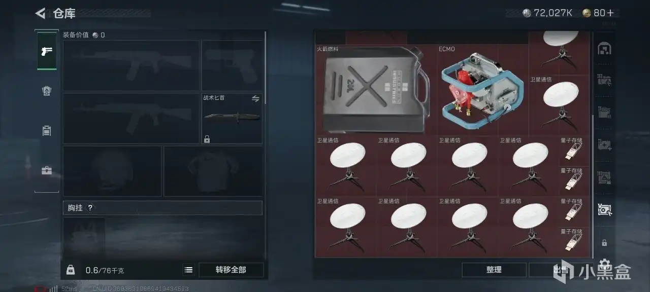 三角洲行动三角洲航天基地超详细教学(图2)