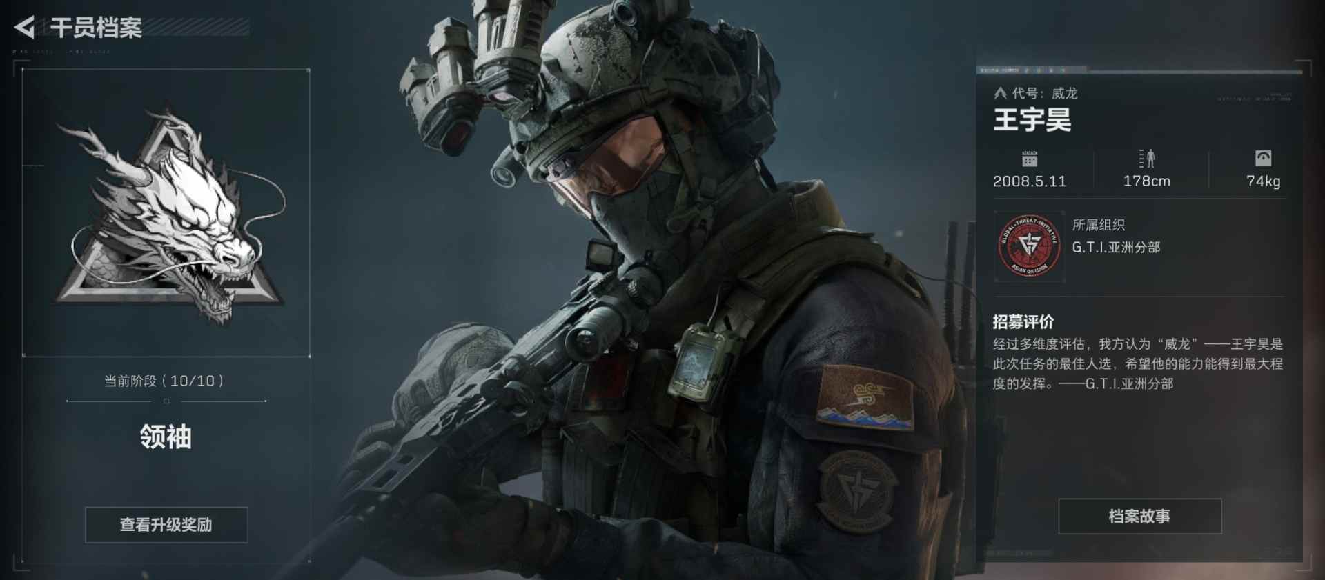 三角洲行动干员个人任务一览及完成建议【威龙篇】官方正版下载 - 极玩家