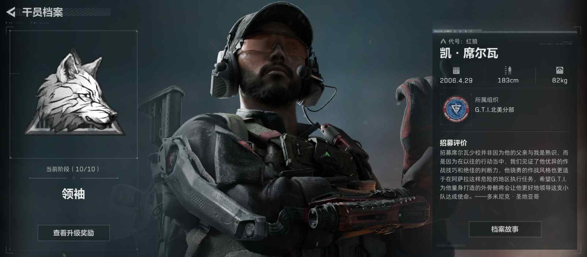 三角洲行动干员个人任务一览及完成建议【红狼篇】官方正版下载 - 极玩家