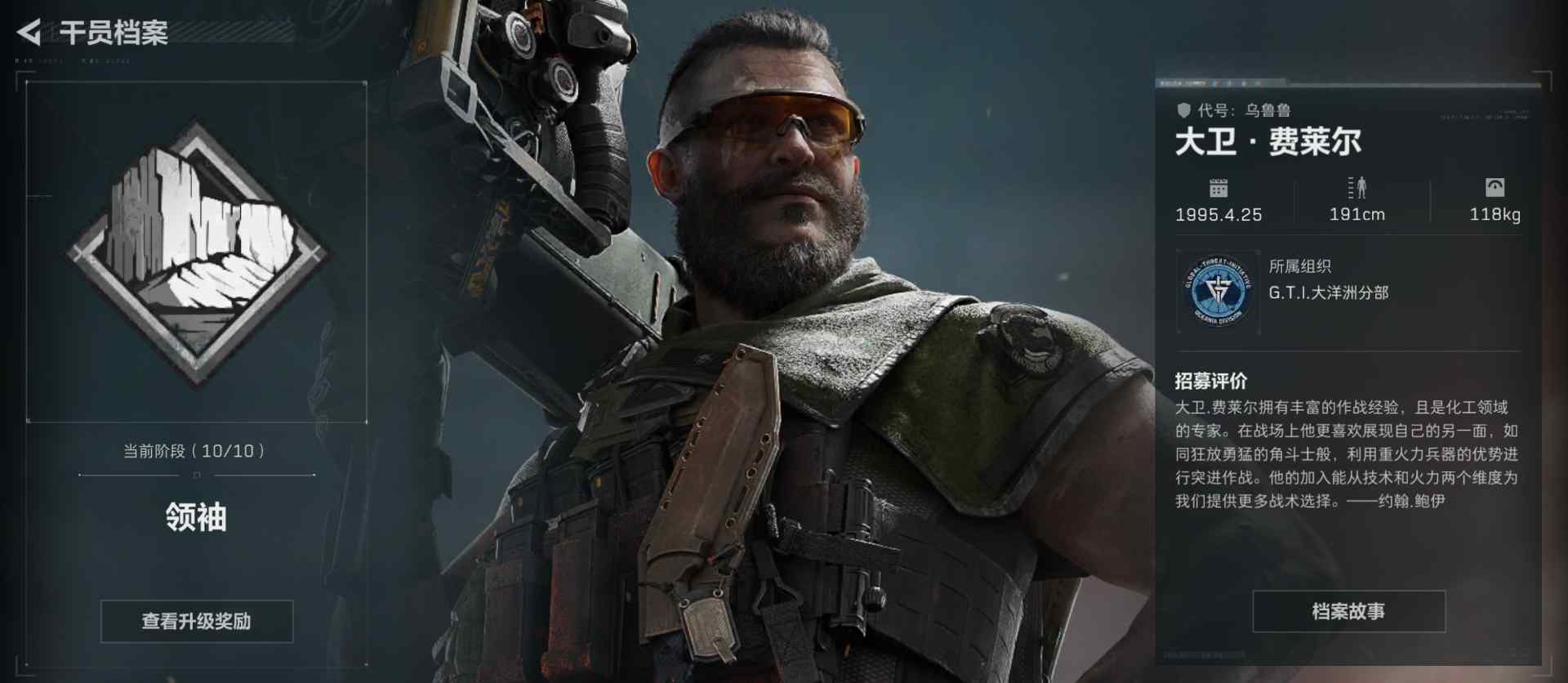 三角洲行动干员个人任务一览及完成建议【乌鲁鲁篇】官方正版下载 - 极玩家