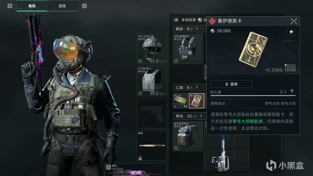 三角洲行动还在被大坝衣服里的黑卡“诈骗”？这几个露天刷卡点位一定要收藏官方正版下载 - 极玩家