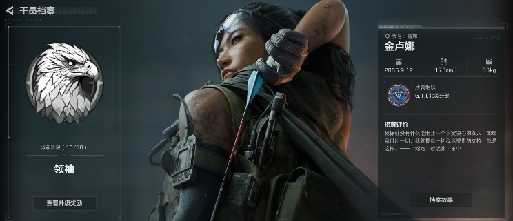 三角洲行动干员个人任务一览及完成建议【露娜篇】(图1)