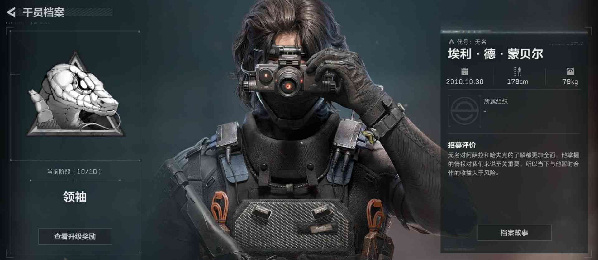 三角洲行动干员个人任务一览及完成建议【无名篇】官方正版下载 - 极玩家