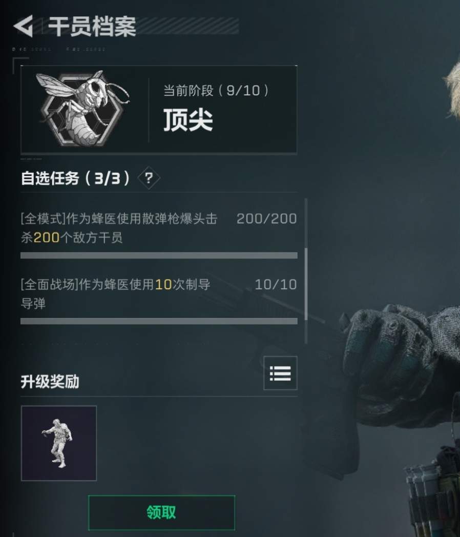 三角洲行动干员个人任务一览及完成建议【蜂医篇】(图3)