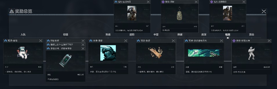 三角洲行动干员个人任务一览及完成建议【深蓝篇】(图2)